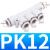 NGS PK气动五口五通接头气管塑料快速快插式白PKG12-8精 白PKG10-6精