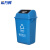 希万辉 蓝色60L可回收物 商用新国标大号翻盖垃圾桶户外垃圾分类垃圾桶XWH0003