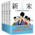 正版图书 新宋·大结局珍藏版（关于宋朝的大百科全书式小说套装1-4册） 历史小说类书籍 新宋·大结局珍藏版