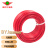 绿灯行 WDZB-BYJ*2.5平方电线电缆 国标单芯多股铜芯软线 照明插座空调用线 100米 红色