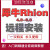 Rhino犀牛4.0/5.0/6.0/7.0/7.4/8.1建模犀牛软件远程安装服务送全套视频教程 犀牛rhion7.4