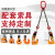 定制L型钢板起重吊钳水平横吊组合吊索具2腿链条钢板吊钩索具议价 2.5吨3米(开口030mm)
