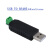 配线 USB转485转接线/转换器/测试专用 适用于温度/开关量 单片机