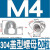 费塔 304不锈钢盖型螺母装饰螺帽盖帽 M4(20粒)