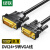 绿联 DV102 DVI转VGA转接线 DVI-I（24+5）转VGA公对公转换头 2米11677