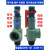 安全阀锅炉储气罐蒸汽可调弹簧式泄压阀佩科达 DN20(压力等级1.3-1.6MPa) 1.37