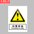 京洲实邦 车间安全标识警示贴纸【2张*注意安全30*40cm】ZJ-0793