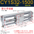 磁偶式无杆气缸CY1S/CDY1S10/15/20/25/32/40滑动三杆长行程SMC型 CY1S32-1500