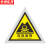 京洲实邦 危险品车辆反光贴警示贴安全告示反光膜贴纸 53*53cm款式备注ZJ-1674
