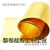省之优H62黄铜垫片/黄铜皮/黄铜箔/黄铜带0.05/0.1/0.2/0.3/0.4/0.5【金 定制厚0.05mm*100mm*1米