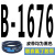 三角带B型1550-2870搅拌机收割机械橡胶工业电机器传动带皮带 褐色_B1676_