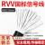 国标铜RVV信号控制线14 16 20 30 40 50多芯线0.75 1.5软电缆 国标 40芯X0.75平方1米