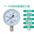 定制适用定制定制定制Y系列普通压力表  水压气压油压表(红旗)议 0-2.5Mpa