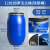 康迪普 加厚法兰桶工厂塑料桶抱箍泔水桶储存水罐搅拌桶 120l