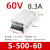 60V开关电源MS-500直流600W800W2000W3000W10a20a30a SK-10 S-500-60