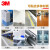 3M 471 PVC标识胶带 划线标识警示5s管理地板车间工厂耐磨防水无残胶 白50mm*33m