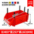 零件盒货架斜口塑料收纳盒螺丝盒加厚分格组合式配件物料盒工具箱 A4红色400*250*160MM (工业级加