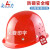 安力1801玻璃纤维 安全帽 工地 耐高温 电力 建筑 头盔 国标 领导 工程 透气 监理 免费印字 红色