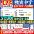  2023年山香中学教师证资格考试教资综合素质教育教学知识与能力教材历年真题解析预测试卷考试题库4本套