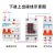 三闪自复式过欠压保护器可调式过压保护过欠压保护器器电度表 16A 2P