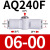 NGS内置消声器快速排气阀接头 AQ240F-04-00精 带网状消声器 AQ240F-04-00精 带网状消声器