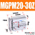 三轴带导杆气缸MGPL MGPM20*10-20X25/30/40/50/75/100-Z三杆气缸 MGPM20-30Z