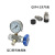 NXQ1液压蓄能器QXF4-2充气阀CQJ-16 25 CQJ-40氮气充气工具QXF-5 QXF4-2-3 5/16-32UNF 出口M