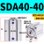 定制薄型小型迷你气动气缸SDA32*40x50-5x10x15x20x25/30-60-80-1 圈 SDA40-40