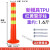 75CM塑料警示柱护栏杆安全隔离带反光警戒柱警示桩钢管防撞柱路障 新磨具-加粗TPU