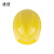 达合 012V V型玻璃钢安全帽 黄色