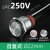 简筠 （22mm【自复】）10A引线防水金属按钮开关双控电源启动停止单位：个