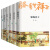 老舍经典作品集 大开双封烫金版（套装共6册） 茶馆 骆驼祥子 四世同堂 我这一辈子 济南的冬天