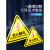 小心有电贴 当心触电警示贴危险提示牌机械设备安全标识贴纸配电 注意高温10张 5x5cm
