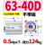 千石大推力薄型气缸CQ2B63/CDQ2B80/100-5/10D/20/25/30/40/45/5 CQ2B63-40D 不带磁