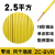 珠江电线国标BVR1.5 2.5 4 6 10平方铜芯1软电线散剪50米多股铜线 珠江软线 2.5平方 50米 黄色