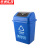 京洲实邦【蓝色可回收物40L】新国标分类垃摆盖圾桶ZJ-0034