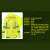 谋福CNMF反光雨衣分体雨衣交通执勤雨衣可定制（荧光黄分体款 赠肩灯和指挥手套）L165