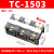 接线端子排大电流TC60100150200300400A-2345位分线排接线柱 TC-1503