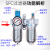 定制气动空压机气源处理器油水分离器SFR/SL空气过滤器SFC200/300 人和SFC200/配2个PC602接头