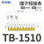 OLKWL（瓦力） TB-15A接线端子连接片10位并联件TBD-10A通用线排短接条U型间距8.8毫米 TB-1510黄色 20条