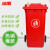 冰禹 BYyc-315 加厚大号户外垃圾桶 酒店环卫物业塑料分类垃圾桶 红色240L挂车带轮