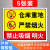 生产车间标识牌警示牌生产重地闲人免进仓库重地严禁烟火警示提示 5张仓库重地2-贴纸 20x30cm