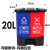 新国标分类垃圾桶双桶脚踏塑料连体可回收其他厨余带盖大号桶 20L(蓝+红) 可回收物+有害