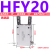 定制亚德客型气动气爪平行手指气缸HFR/HFZ/HFK-6/10/16/20/25/32/40 HFY20高端款