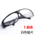 电焊眼镜焊工防强光护目镜平光镜玻璃打磨氩弧焊劳保防护墨镜 白色(1副装) 试用