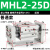 小型气动宽阔型气爪机械手平行夹爪手指气缸MHL2-10D16D20D25D12 MHL2-25D 普通款
