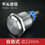 简乐米 （22mm【自锁位】） GQ22-11防水改装汽车电源开关 金属按钮 带灯12V 220V单位：个