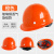 初构想适用于玻璃钢安全帽工地男施工建筑工程国标加厚透气领导头盔 玻璃钢透气款旋钮橙色