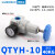 空压机气泵气动高压减压阀调压阀 气体QTYH-08 10 15 20 25 40 50 高压调压阀QTYH-10