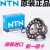 推力球轴承 51200-51220  三片式平面推力轴承 恩梯恩/NTN 51206/NTN